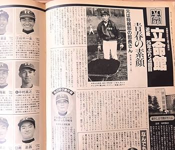 Amazon.co.jp: 高校野球 第55回 1983 輝け甲子園の星～センバツ
